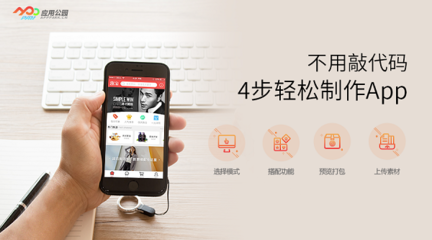 点餐app怎么做?