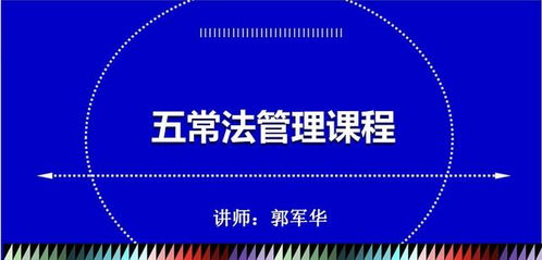 餐饮企业管理中的 五常法 应该这样落实