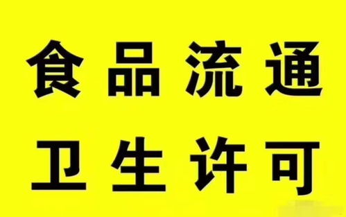 大兴魏善庄如何办理餐饮经营许可证怎么办理