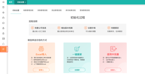 山西条码仓库管理系统