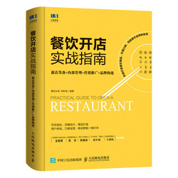 开店指导介绍_开店指导